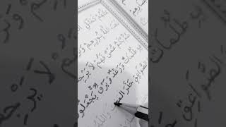 #gölgeli Kuran #kuran #kuranıkerim