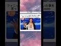 シャンクス最後までイケメンで草 #おもしろ #shorts