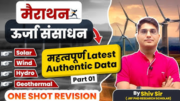 UGC NET JUNE MARATHON CLASS | COMPLETE ENERGY RESOURCES IN ONE CLASS | UGC NET Environment |Shiv Sir