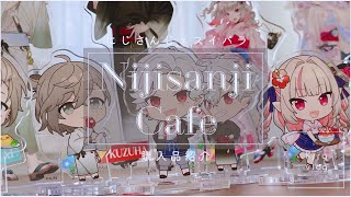 【購入品紹介】コラボカフェグッズ紹介|にじさんじ|スイパラ|グッズ開封 【購入品紹介】コラボカフェグッズ紹介|にじさんじ|スイパラ|グッズ開封