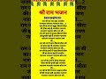 राम भजन: राम जी का नाम अनमोल 🕉️