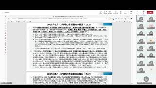 第10回制度設計・監視専門会合
