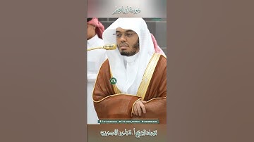 تلاوة خاشعة 🕊 سورة إبراهيم 🕊 لفضيلة الشيخ أ.د ياسر الدوسري