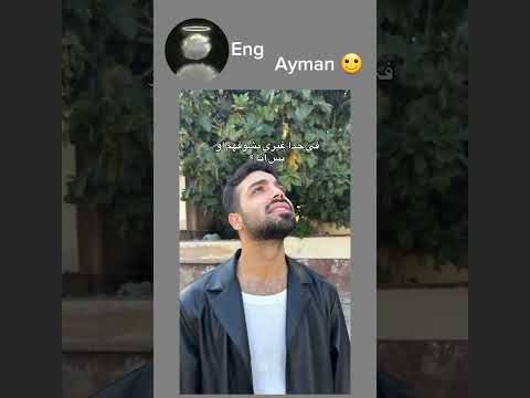 في حد ثاني يشوفهم او انا بس لايك للمقطع اكسبلور