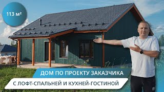 Современный каркасный дом в ЛО: идеальная планировка и стильный фасад
