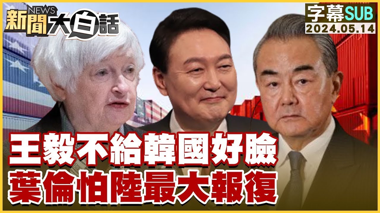 [SUB]全球反美以炸鍋 馬克宏和中離美？【金臨天下X新聞大白話】 @tvbsmoney