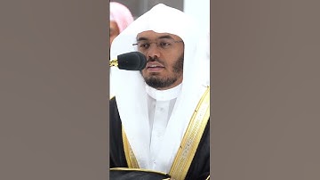 سورة الفاتحة بصوت الشيخ#ياسر_الدوسري#سورة_الفاتحة