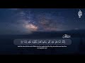 سورة الجن بصوت القارئ اسلام صبحي                           