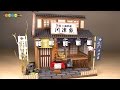 Billy Miniature Grilled Eel Shop Kit　ミニチュアキット 柴又のうなぎ屋さん作り