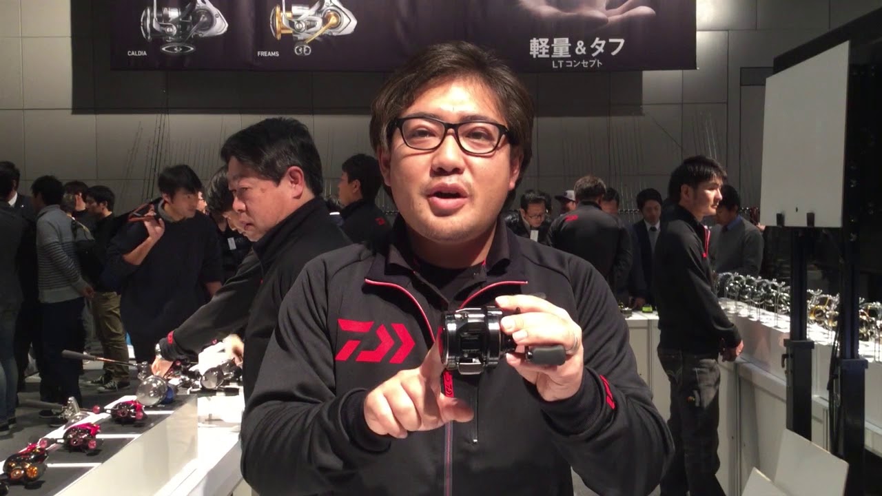18年daiwa新製品展示会 60年目の革新 18 Ryoga 18リョウガ シリーズ誕生 Youtube