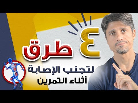 فيديو: أخطاء اللياقة البدنية التي تجعل الفتيات يصبن بالسمنة