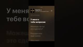 Акулич, Молодой Платон - Подарок #spotify #shortvideo #subscribe #trending #trendingshorts #Popular