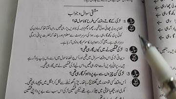 question answers of "ek dehati ladki ka geet class #9_urdu_book_jaan_pehchaan ایک دیہاتی لڑکی کا گیت