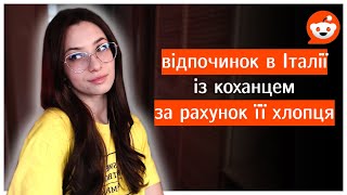 Звідки в них стільки нахабства? ••• Плітки та поради з розлучень у історіях реддіту