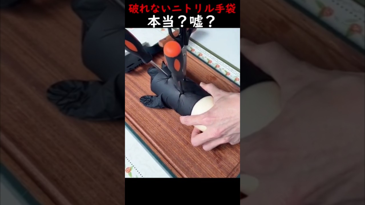 破れないニトリル手袋本当？嘘？