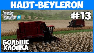 МЕГАТОННЫ ХЛОПКА - Haut-Beyleron #13 - Farming Simulator 22