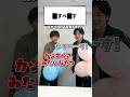 【なぞとき】松丸亮吾より速く解ける? #shorts