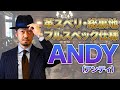 【時谷堂百貨】メンズ帽子コーデ紹介　フェルトハット「アンディ」