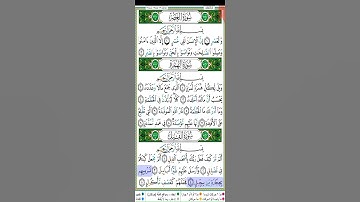 سورة الفيل مكتوبة #احمد_العجمي براوية حفص عن عاصم Surah Al Fil #ahmed_alajmi