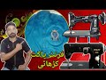 pfaff embroidery machine/فرنٹ پاکٹ کڑھائی