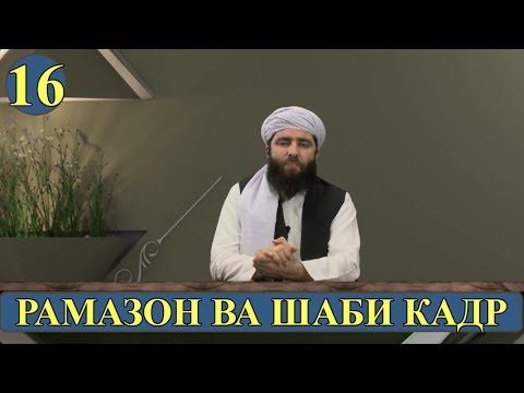 Дуои шаби кадр