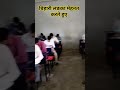 नौकरी ZONE CLASSES DARBHANGA //#ssc #railway #bpsc #bssc ##police #daroga #lksir #shorts #maithili