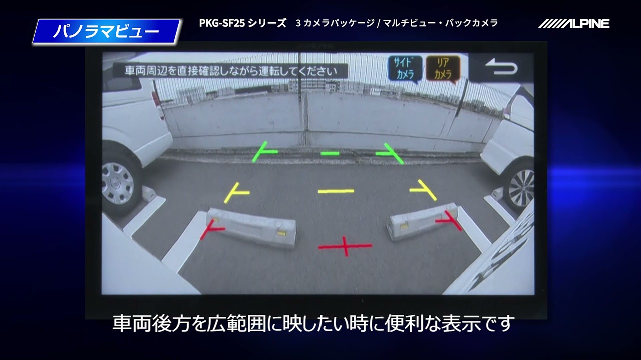 アルパインの車載カメラ ドライブセンサー 製品紹介ページ アルパイン Alpine Japan