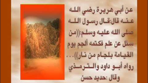 الجزء السادس عشر سورة الكهف(قال ألم أقل لك) جمال على العارف