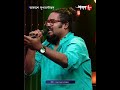 বিতানের গান ! আকাশে সুপারস্টার্স #aakashersuperstar #aakashaath #shorts #talentshow #reels