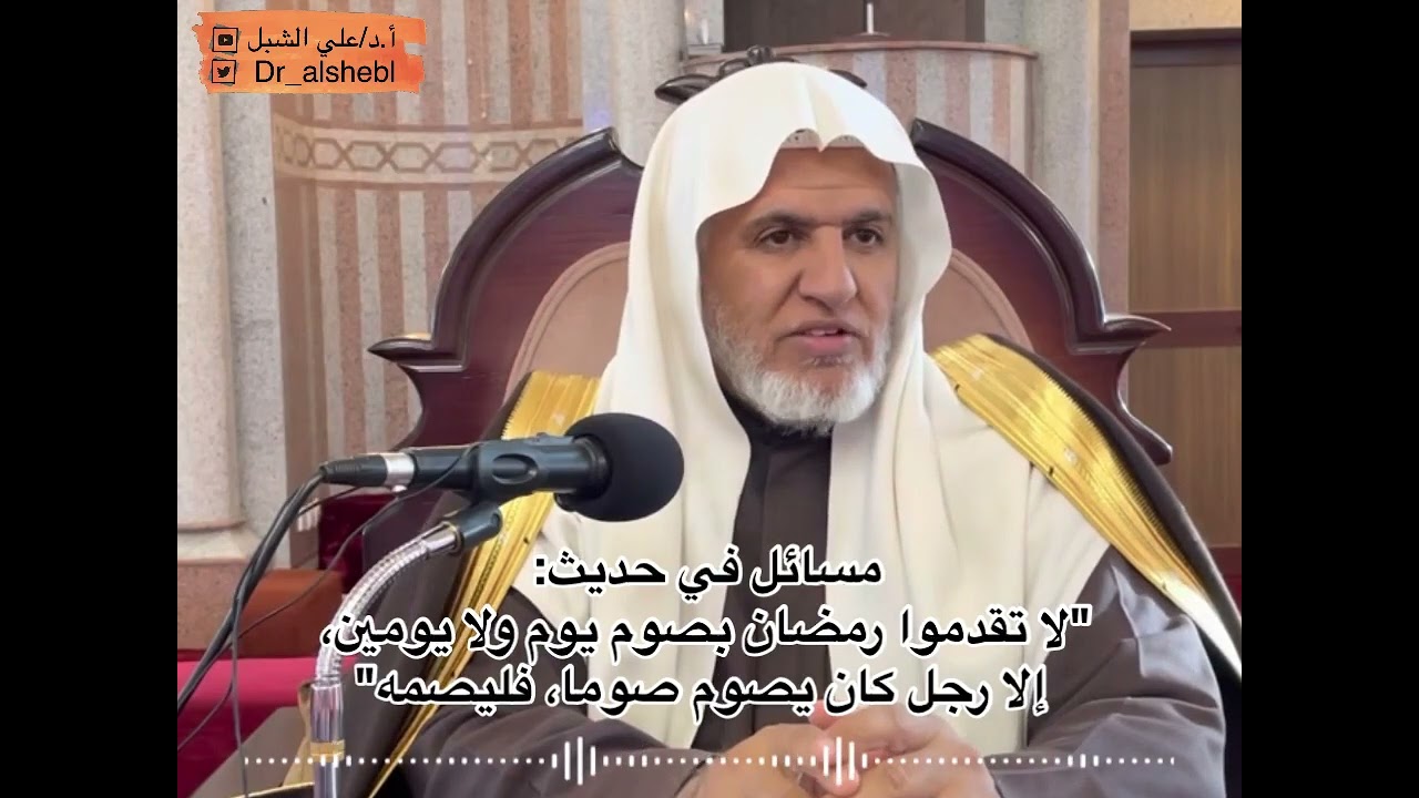 مسائل في حديث: 