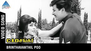 Video thumbnail of "CID Shankar Tamil Movie Songs | Brinthavanthil Poo Video Song | Jaishankar | CID Sakunthala | Vedha"