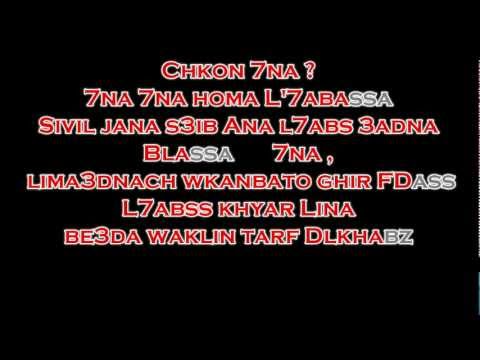 Youssef Double H Chkon 7na 2012 Paroles 