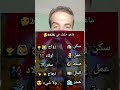 ماهو حلمك في 2026 Algérie دويتو النظافه Motivation اكسبلور الغلا Duet Funny 