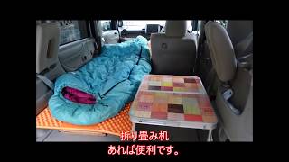 2nd Life・夢プラン（その１） 車中泊の旅　ベッドメイク