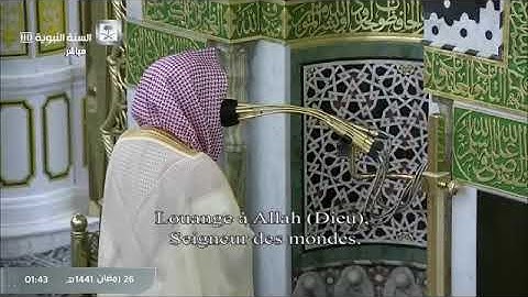 تلاوة مؤثرة للشيخ #أحمد_الحذيفي من #التهجد ليلة ٢٦ رمضان ١٤٤١ هجرية من المسجد النبوي .. سورة الزخرف