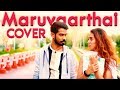 Maruvaarthai Pesathey (Cover Version) | Sivanesan Ramdass | Enai Noki Paayum Thota