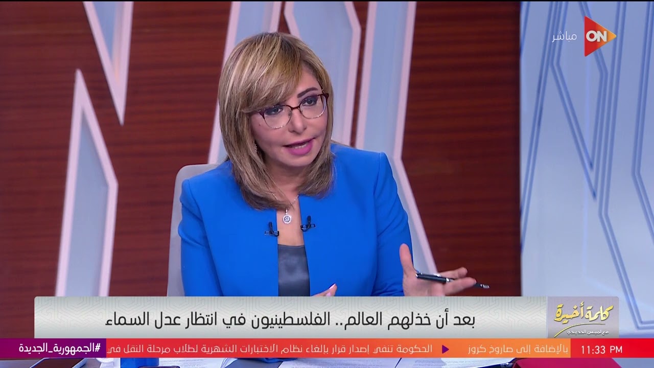 كلمة أخيرة - الفلسطينيون في انتظار عدالة السماء.. حوار مع د.أسامة رسلان | اللقاء الكامل