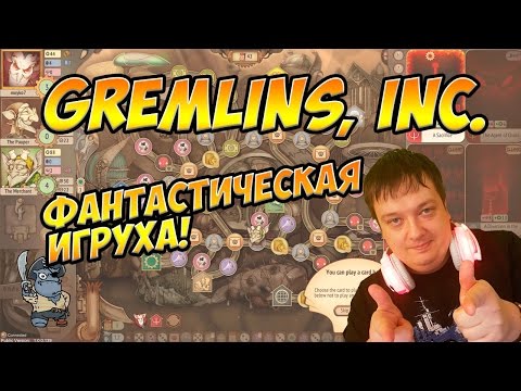 Gremlins, Inc. Обзор и прохождение
