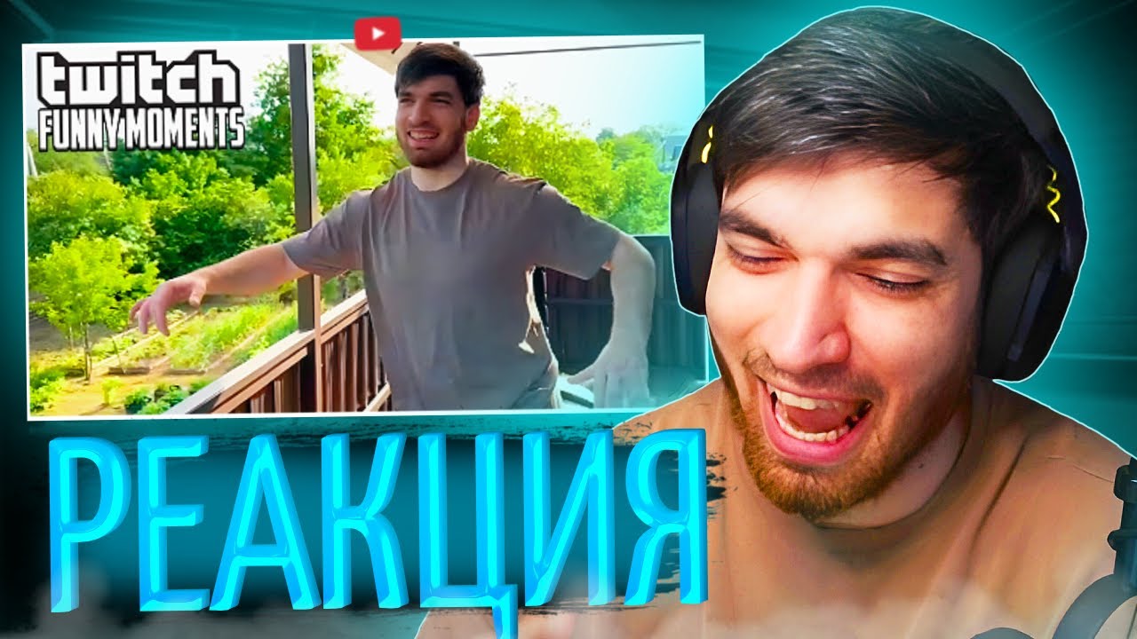 Твич равшана