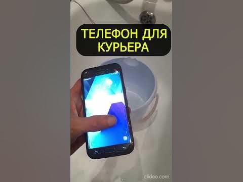 Водонепроницаемый самсунг телефон - YouTube