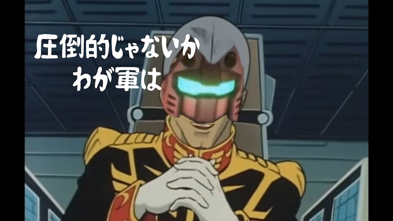 バトオペ２ 1175 圧倒的ではないか我が軍は Youtube