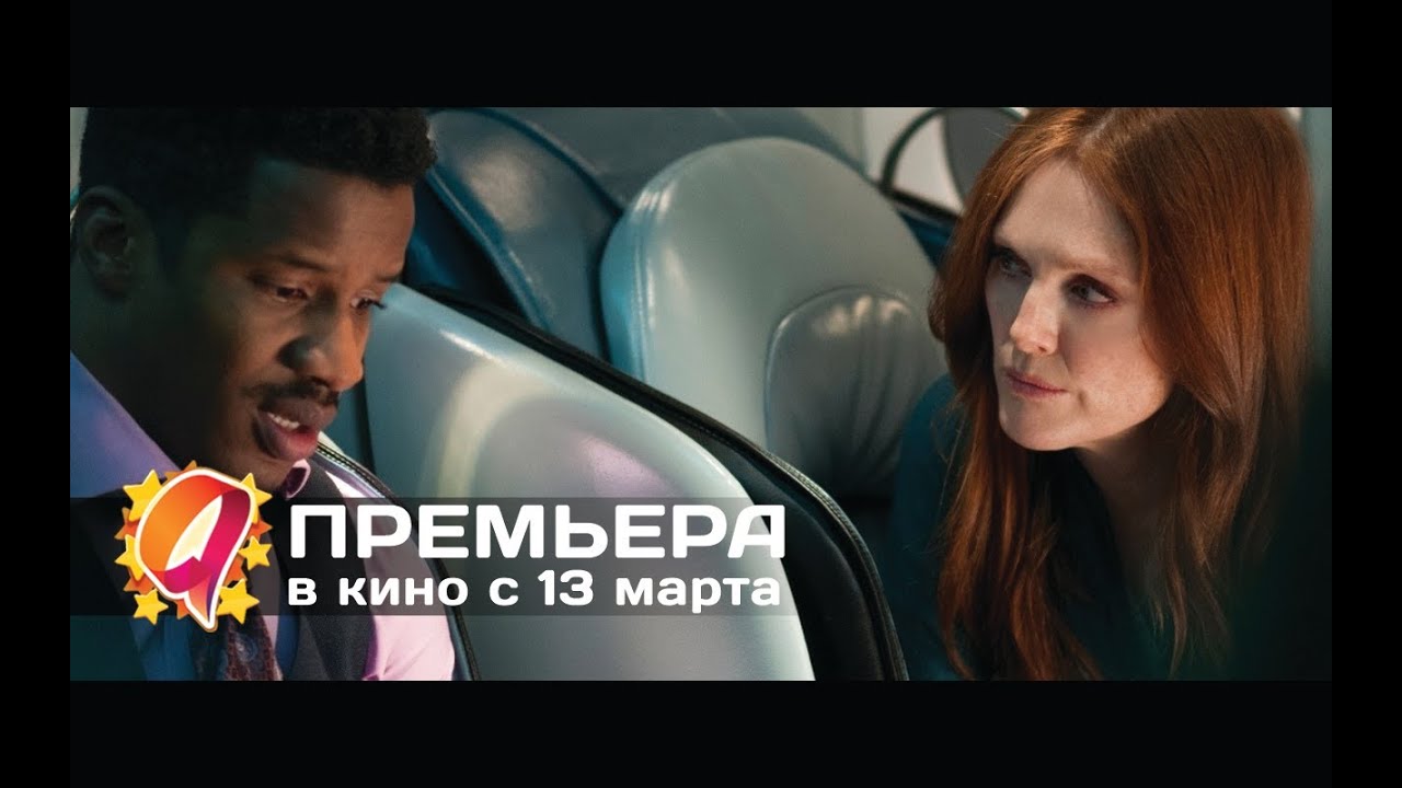 Воздушный маршал (2014) HD трейлер | премьера 13 марта - YouTube