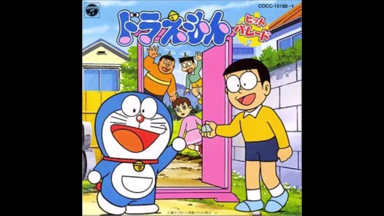 ドラえもん・ドラえもんの歌 [Doraemon - Doraemon's song]
