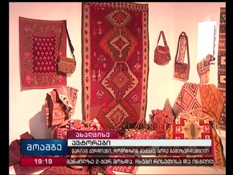 ხალიჩების საერთაშორისო გამოფენა