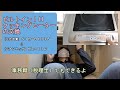 ビルトインIHクッキングヒーターの交換【三化工業】SIH-B113B ⇒【パナソニック】KZ-11C