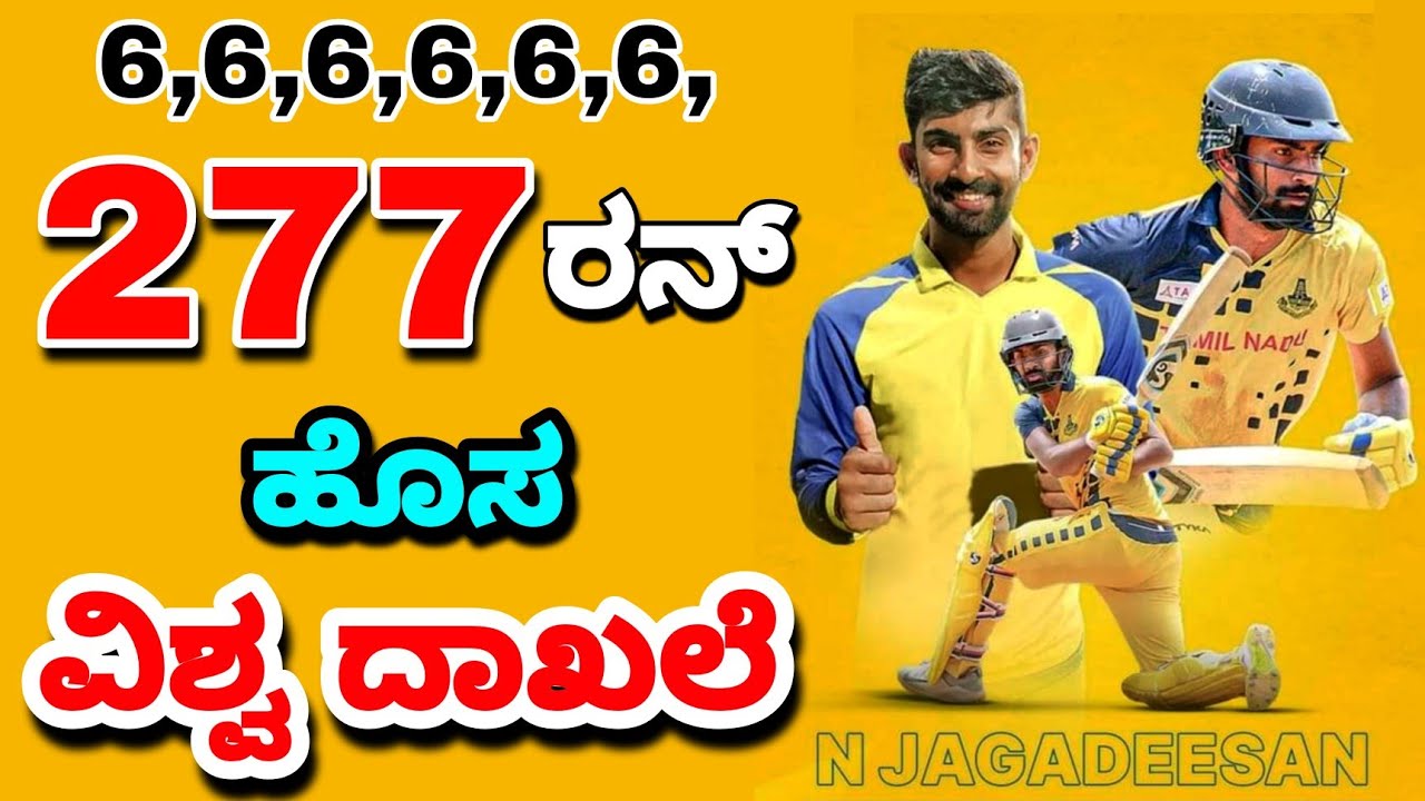 n jagadeesan batting 277 | n jagadeesan batting highlights