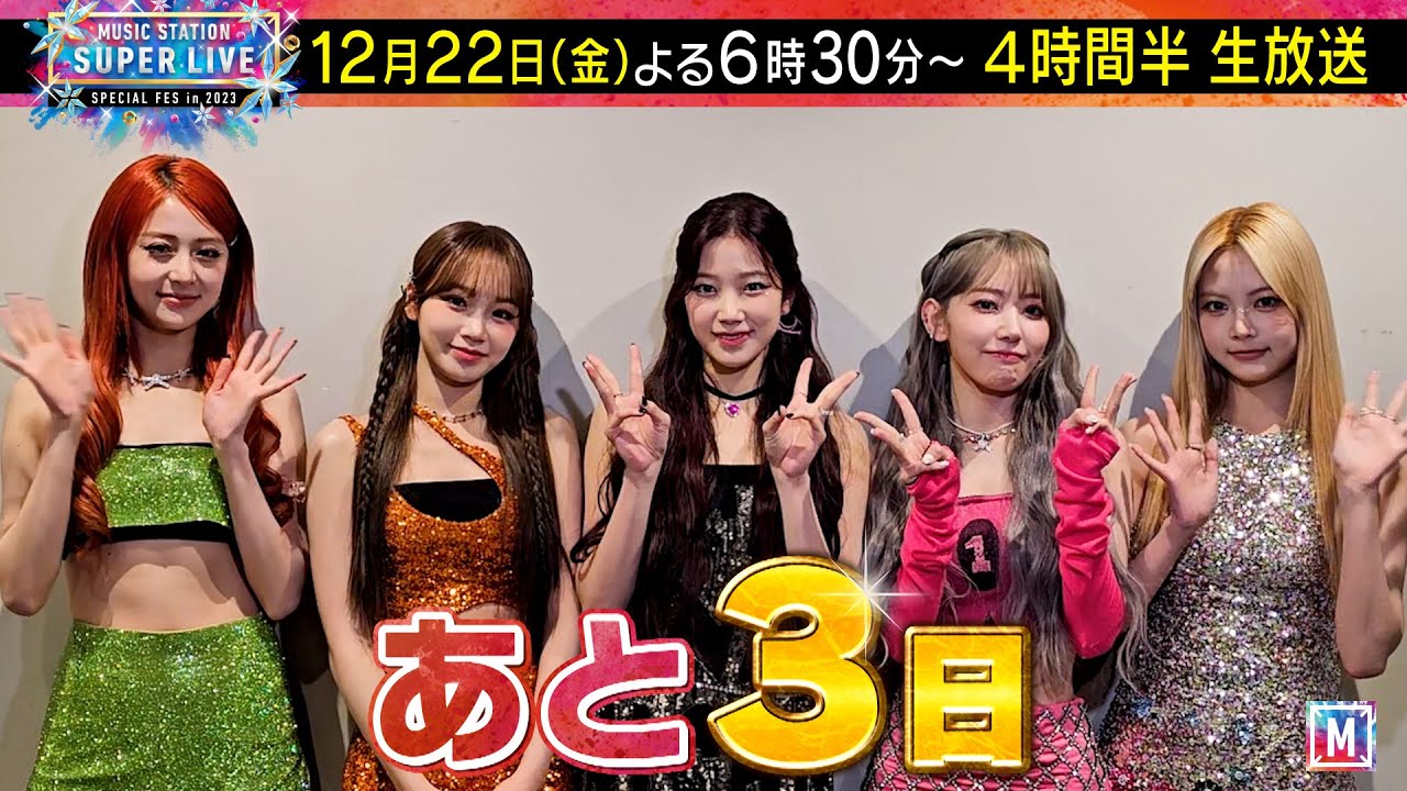 LE SSERAFIM】♪UNFORGIVEN (feat. Nile Rodgers) -Japanese ver.-を生