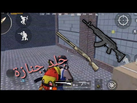 جلد فلير جن وجنازة و وليد كيلتان استمتع