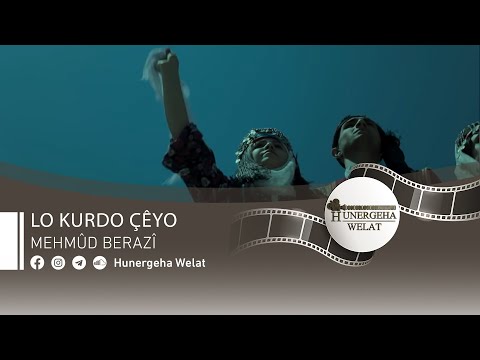 Lo Kurdo Çêyo – Mehmûd Berazî [Official Music Video]