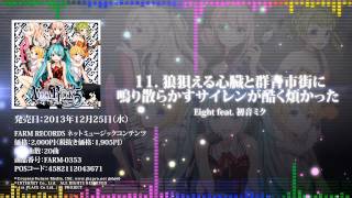 VOCAROCK collection 5 feat. 初音ミク 【クロスフェードPV】 - YouTube